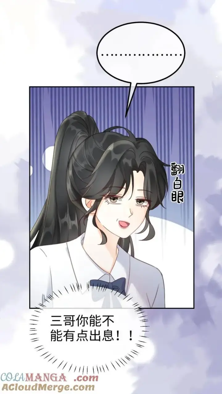 漫画《明撩！暗诱！和顶流影帝恋综撒糖》第387话 番外24 放学等我第15张图
