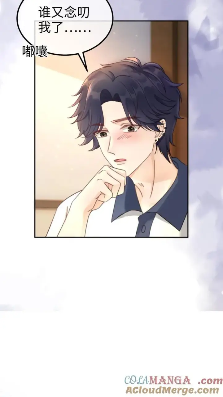 漫画《明撩！暗诱！和顶流影帝恋综撒糖》第387话 番外24 放学等我第17张图
