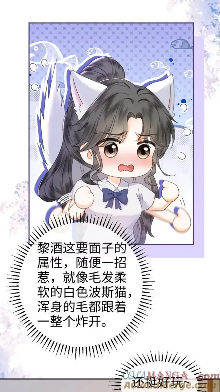 漫画《明撩！暗诱！和顶流影帝恋综撒糖》第387话 番外24 放学等我第19张图