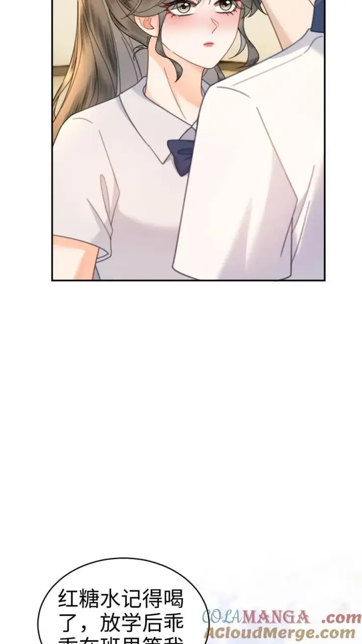 漫画《明撩！暗诱！和顶流影帝恋综撒糖》第387话 番外24 放学等我第21张图