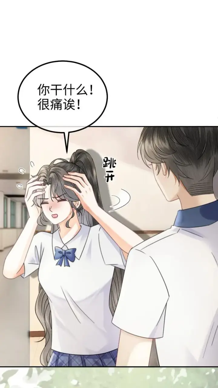 漫画《明撩！暗诱！和顶流影帝恋综撒糖》第387话 番外24 放学等我第6张图