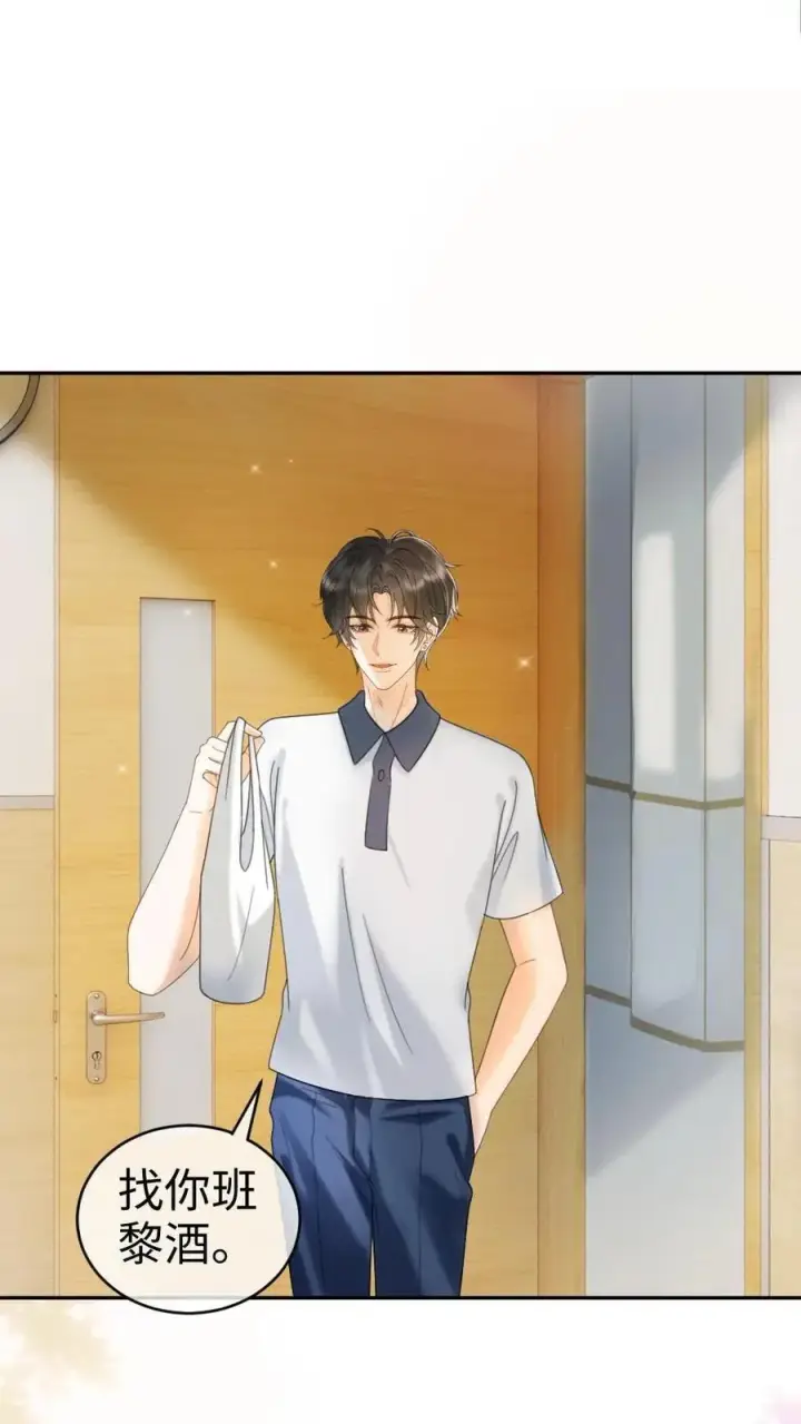 漫画《明撩！暗诱！和顶流影帝恋综撒糖》第388话 番外25 花孔雀狂刷存在感第14张图