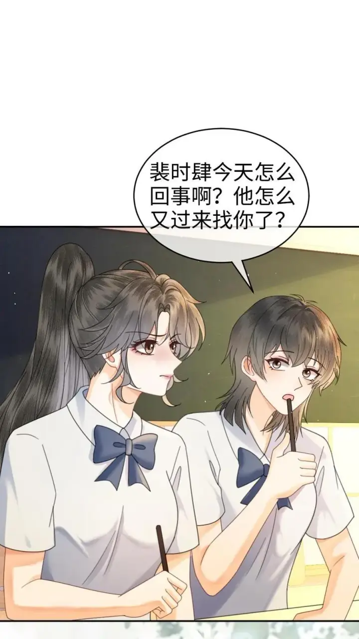 漫画《明撩！暗诱！和顶流影帝恋综撒糖》第389话 番外26 小酒儿炸毛了第10张图