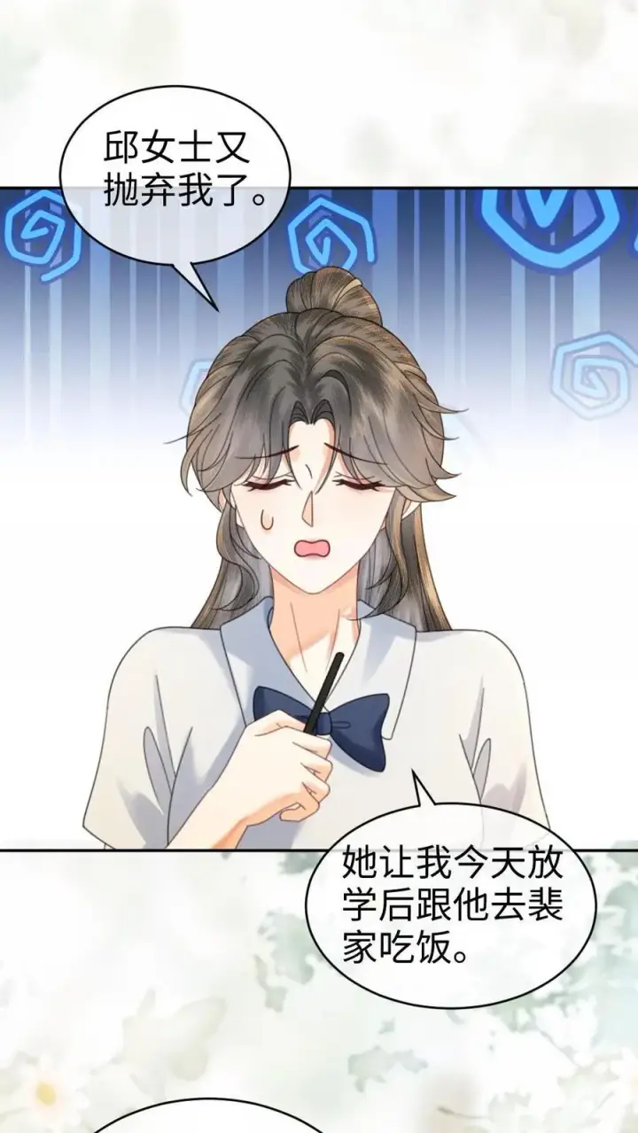 漫画《明撩！暗诱！和顶流影帝恋综撒糖》第389话 番外26 小酒儿炸毛了第12张图