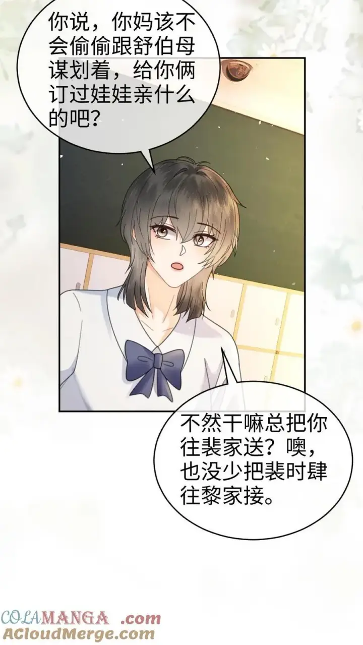 漫画《明撩！暗诱！和顶流影帝恋综撒糖》第389话 番外26 小酒儿炸毛了第13张图