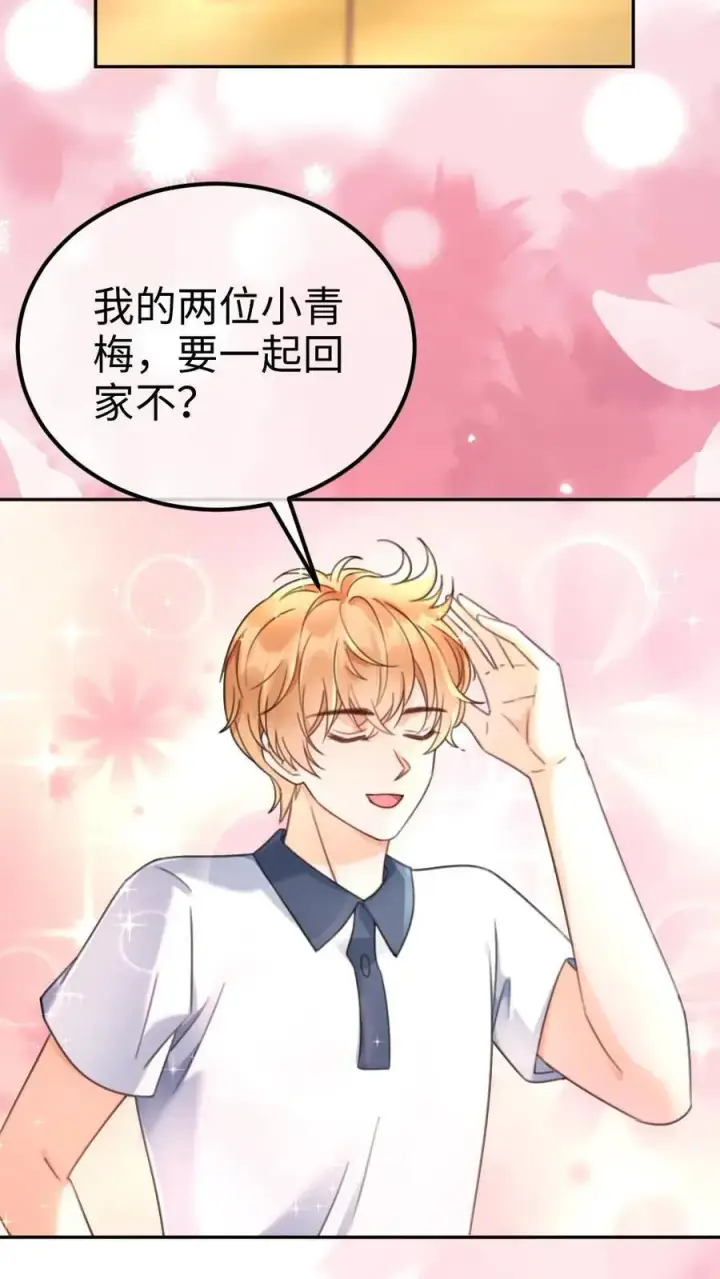 漫画《明撩！暗诱！和顶流影帝恋综撒糖》第389话 番外26 小酒儿炸毛了第16张图