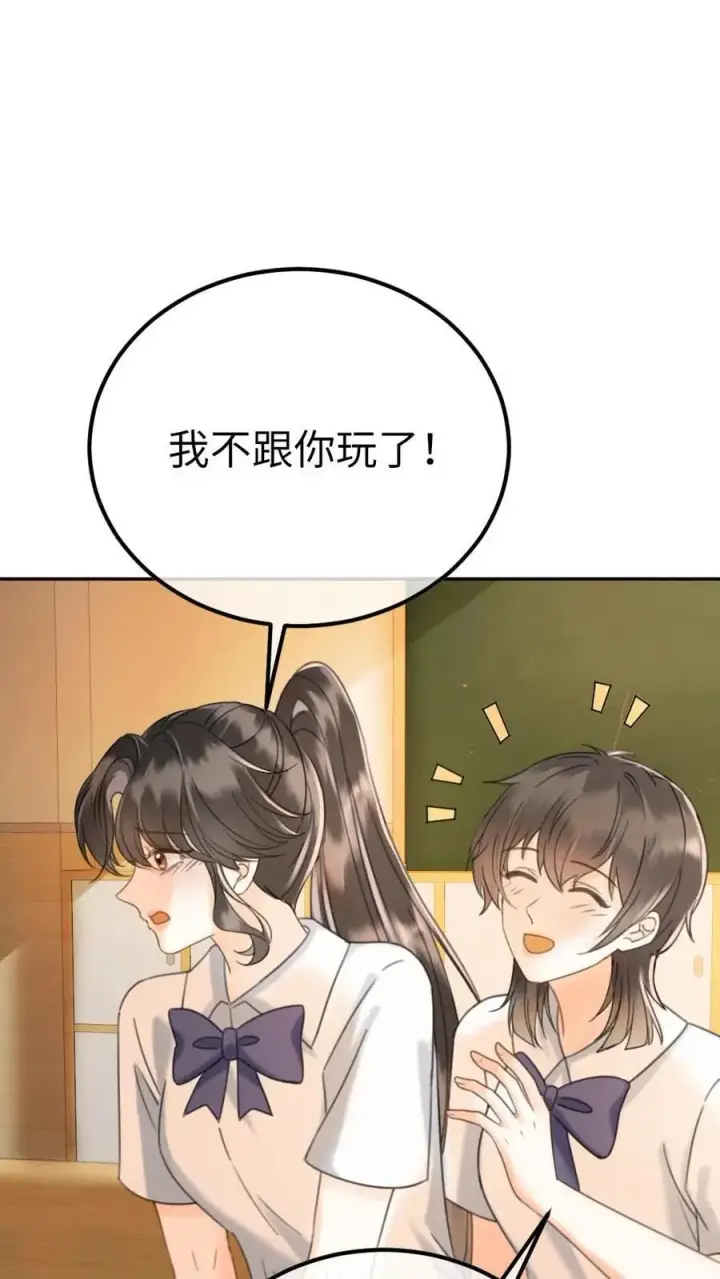 漫画《明撩！暗诱！和顶流影帝恋综撒糖》第389话 番外26 小酒儿炸毛了第18张图