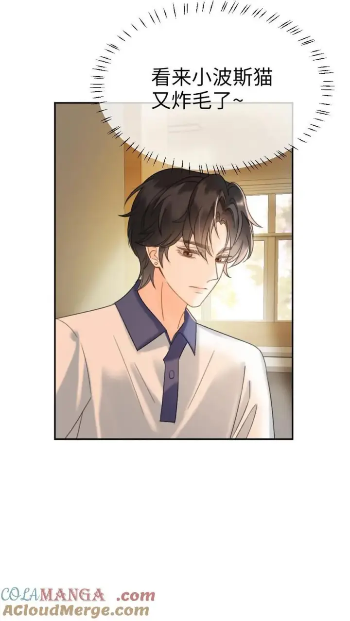 漫画《明撩！暗诱！和顶流影帝恋综撒糖》第389话 番外26 小酒儿炸毛了第21张图