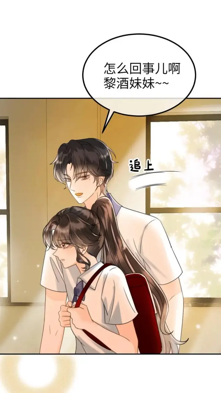 漫画《明撩！暗诱！和顶流影帝恋综撒糖》第389话 番外26 小酒儿炸毛了第22张图