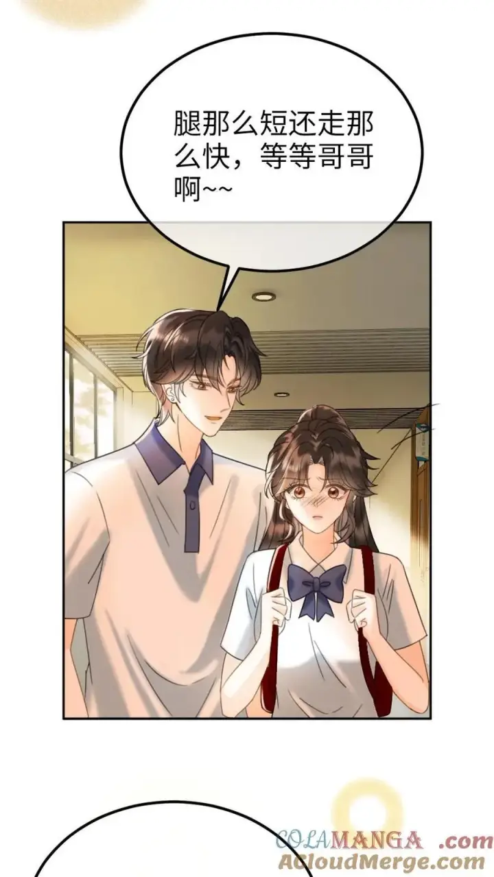 漫画《明撩！暗诱！和顶流影帝恋综撒糖》第389话 番外26 小酒儿炸毛了第23张图