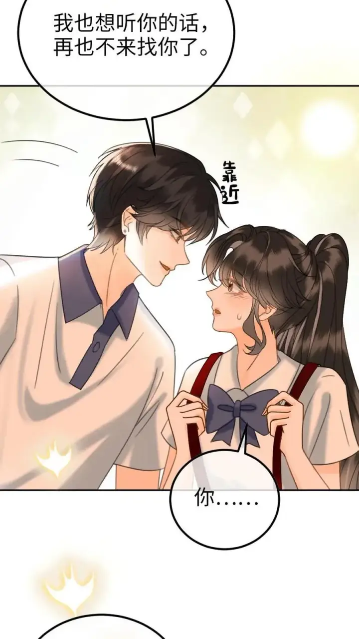 漫画《明撩！暗诱！和顶流影帝恋综撒糖》第389话 番外26 小酒儿炸毛了第24张图