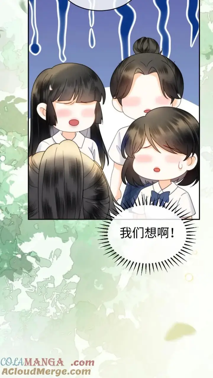 漫画《明撩！暗诱！和顶流影帝恋综撒糖》第389话 番外26 小酒儿炸毛了第7张图
