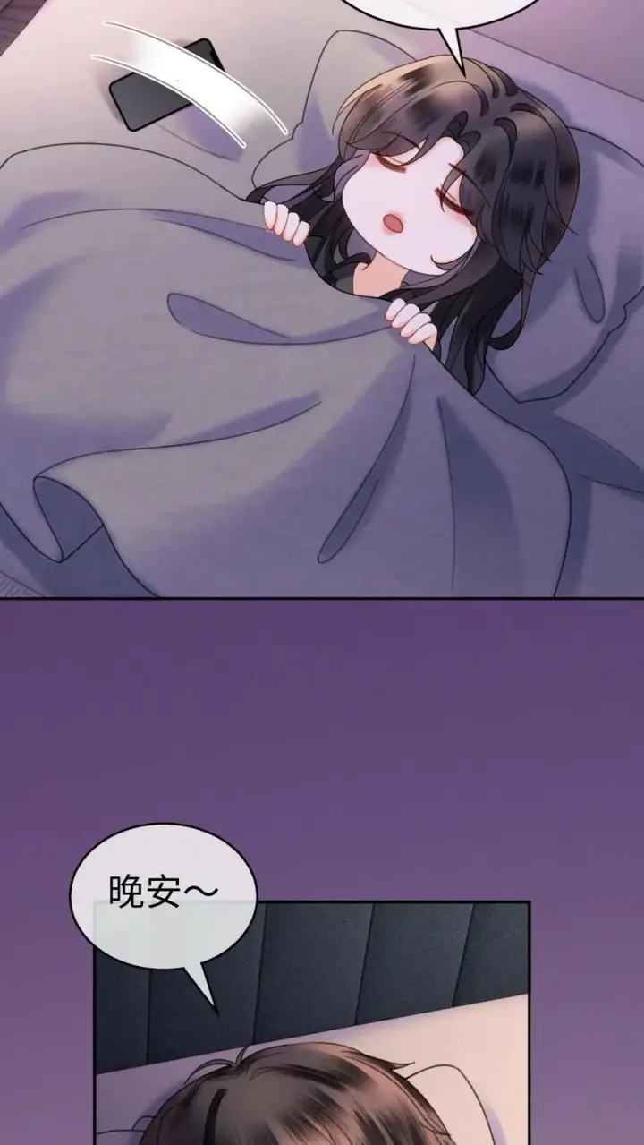 漫画《明撩！暗诱！和顶流影帝恋综撒糖》第390话 番外27 家长认证的般配第12张图
