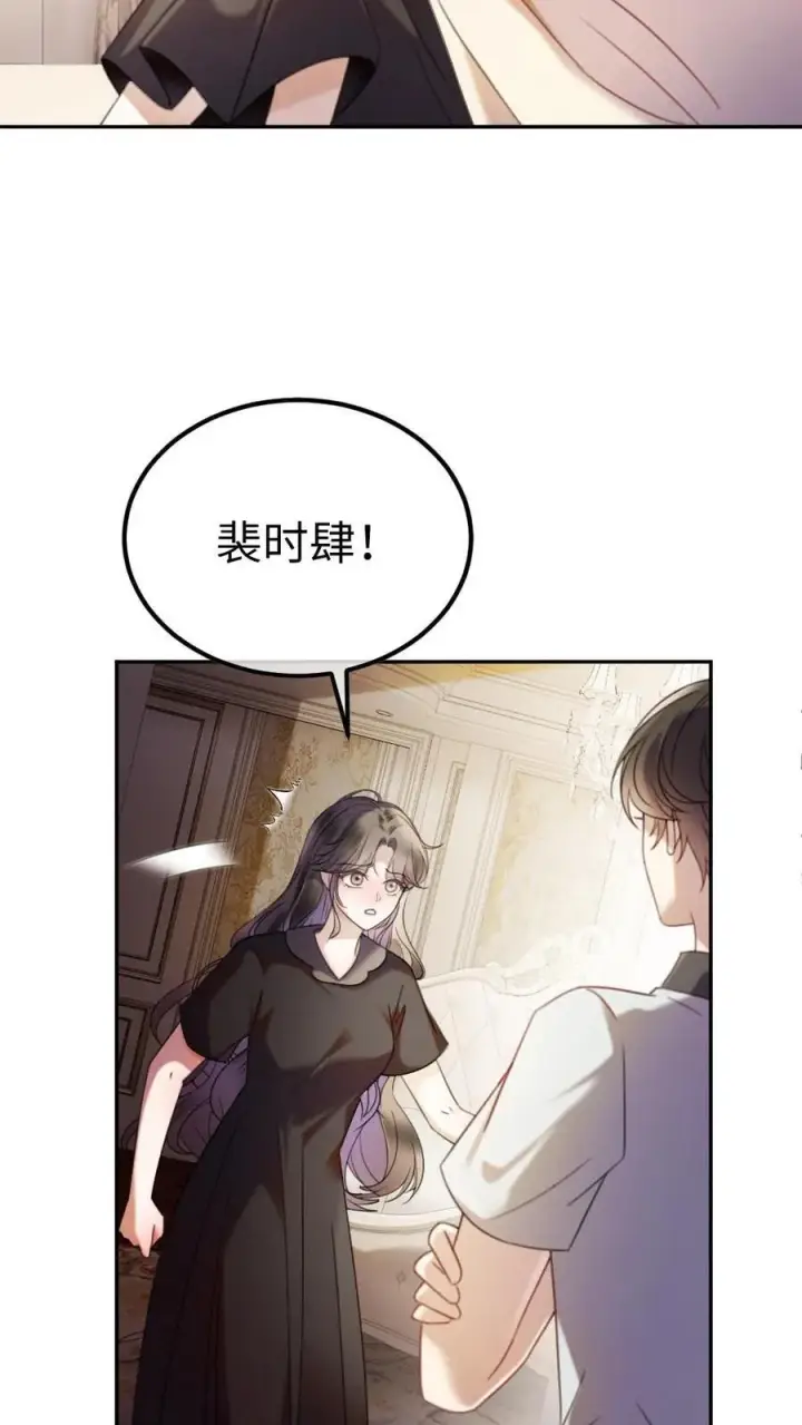 漫画《明撩！暗诱！和顶流影帝恋综撒糖》第390话 番外27 家长认证的般配第18张图