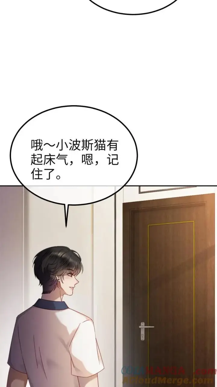 漫画《明撩！暗诱！和顶流影帝恋综撒糖》第390话 番外27 家长认证的般配第21张图