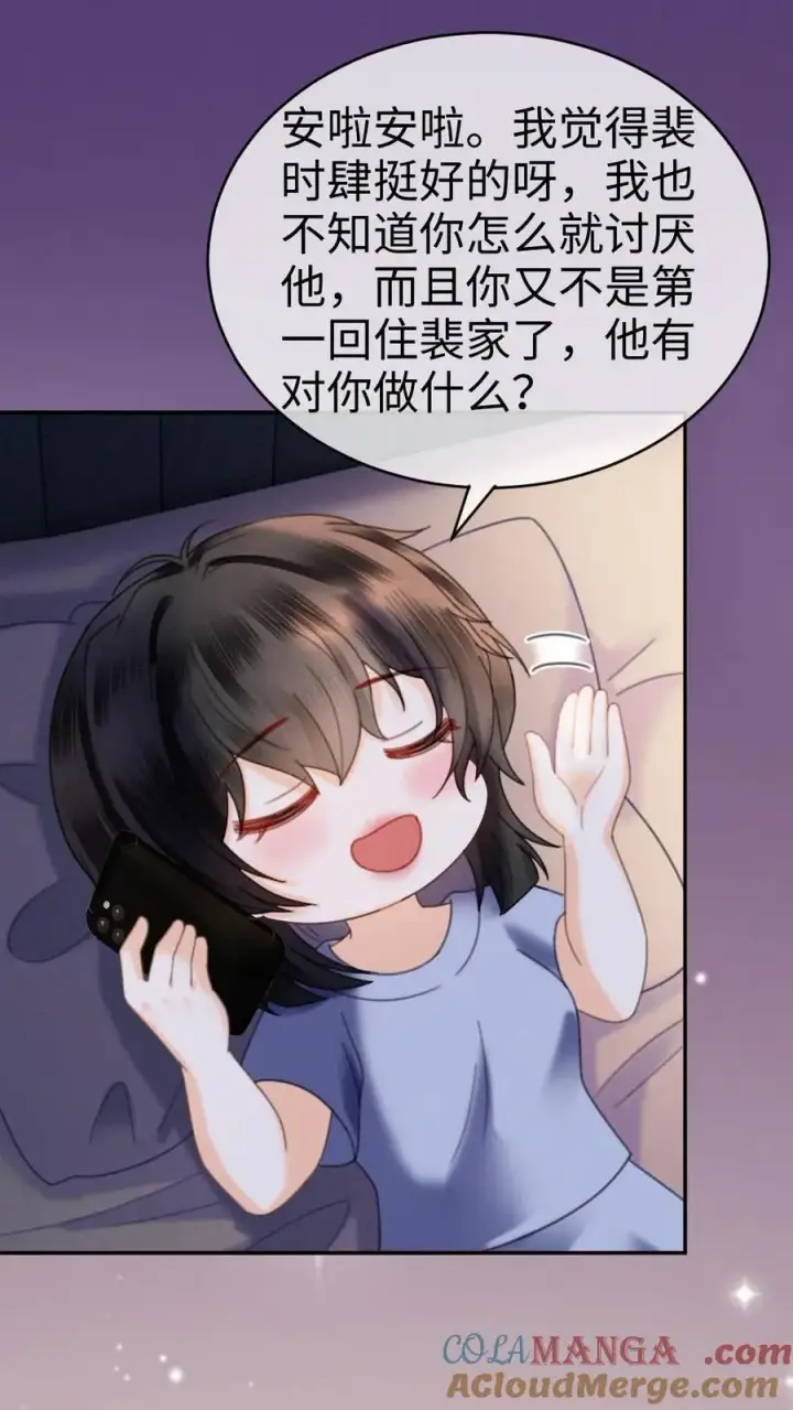 漫画《明撩！暗诱！和顶流影帝恋综撒糖》第390话 番外27 家长认证的般配第7张图