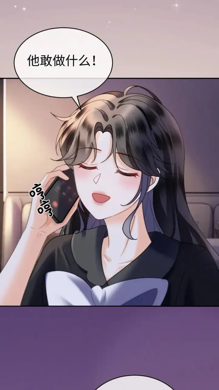 漫画《明撩！暗诱！和顶流影帝恋综撒糖》第390话 番外27 家长认证的般配第8张图