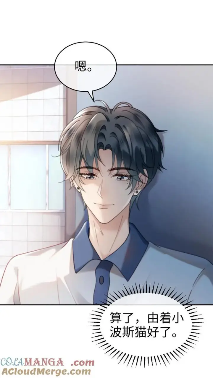 漫画《明撩！暗诱！和顶流影帝恋综撒糖》第391话 番外28 心动初始第11张图