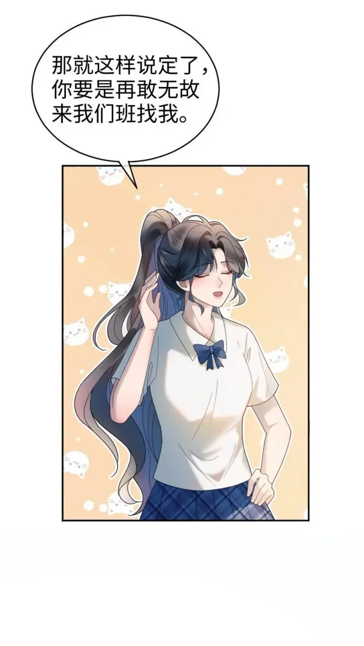漫画《明撩！暗诱！和顶流影帝恋综撒糖》第391话 番外28 心动初始第12张图