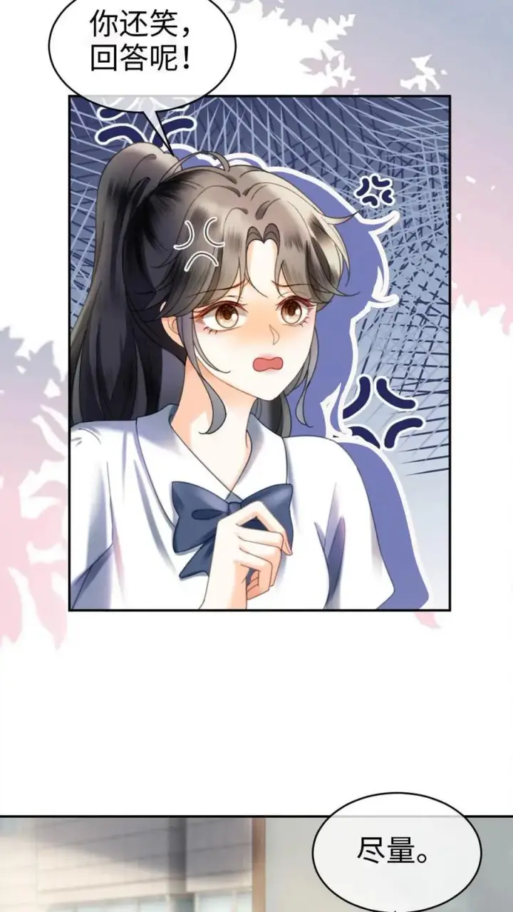 漫画《明撩！暗诱！和顶流影帝恋综撒糖》第391话 番外28 心动初始第14张图