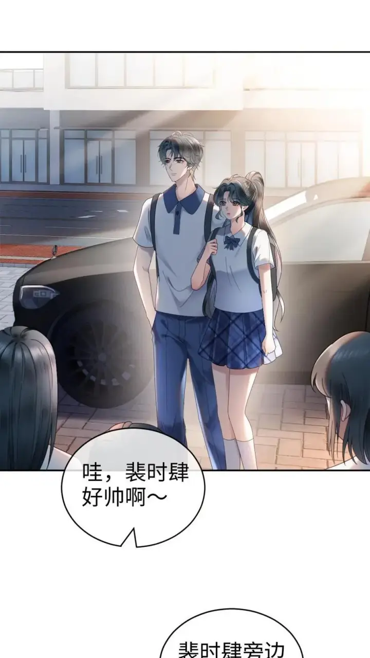 漫画《明撩！暗诱！和顶流影帝恋综撒糖》第391话 番外28 心动初始第2张图