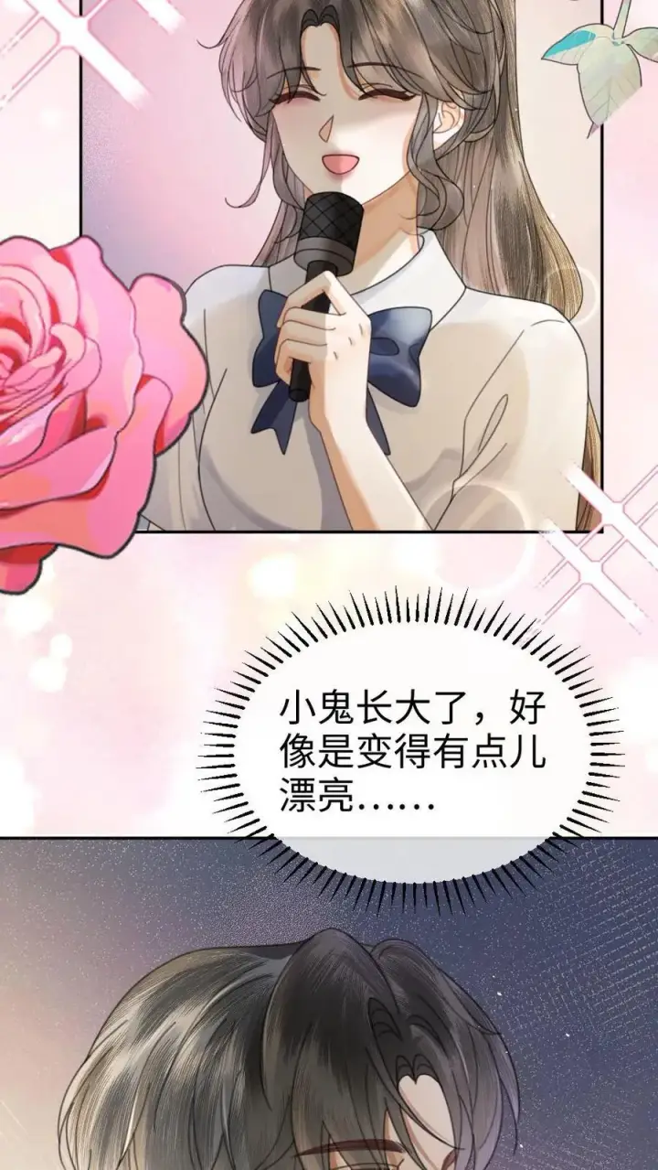 漫画《明撩！暗诱！和顶流影帝恋综撒糖》第391话 番外28 心动初始第22张图