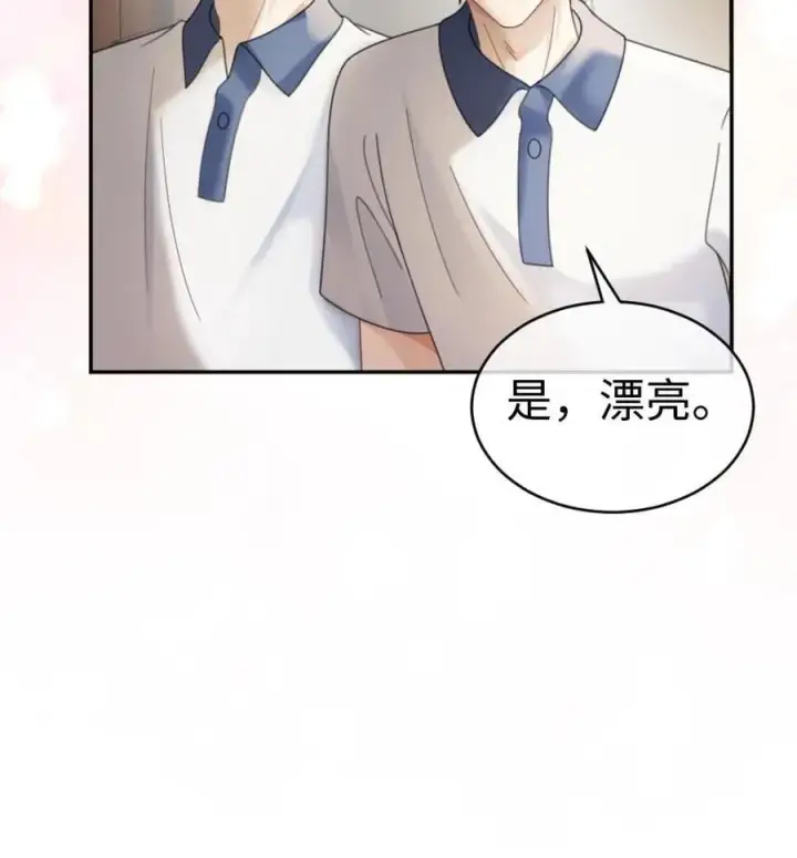 漫画《明撩！暗诱！和顶流影帝恋综撒糖》第391话 番外28 心动初始第24张图