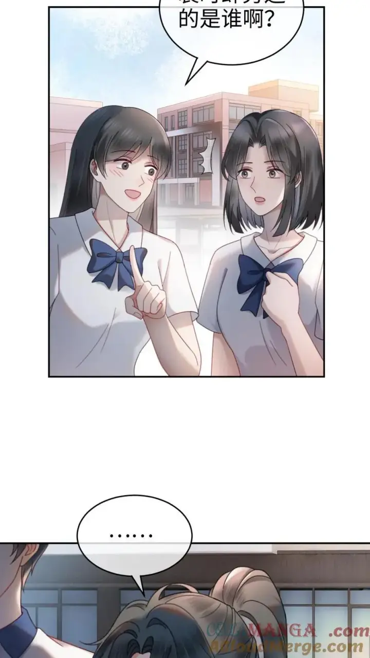 漫画《明撩！暗诱！和顶流影帝恋综撒糖》第391话 番外28 心动初始第3张图