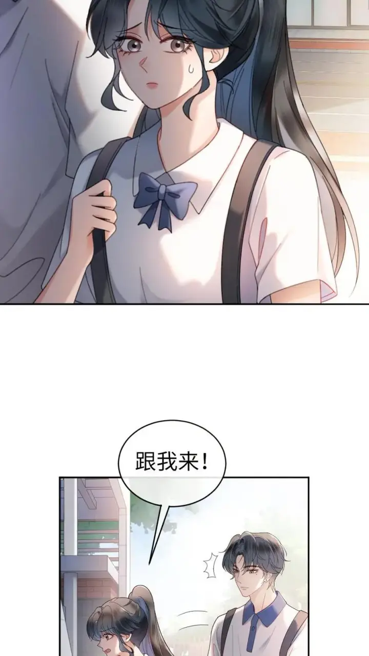 漫画《明撩！暗诱！和顶流影帝恋综撒糖》第391话 番外28 心动初始第4张图
