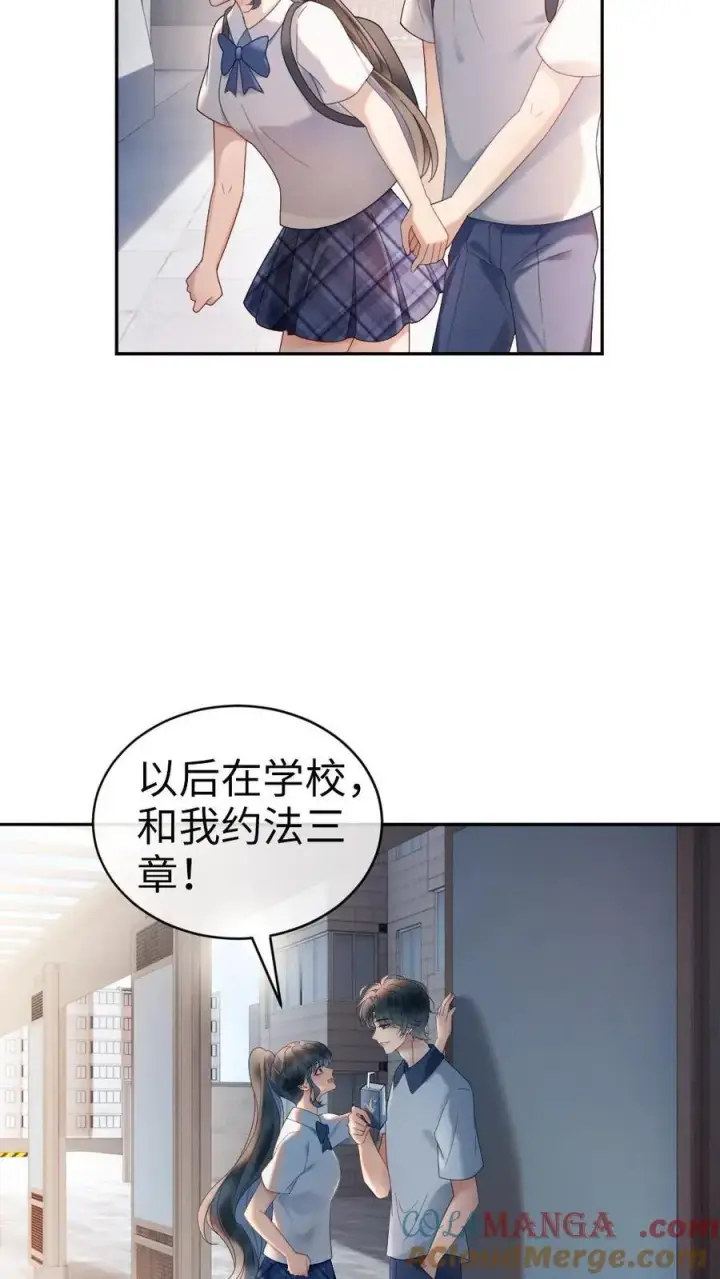 漫画《明撩！暗诱！和顶流影帝恋综撒糖》第391话 番外28 心动初始第5张图