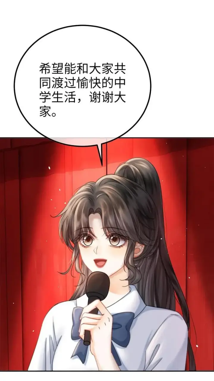 漫画《明撩！暗诱！和顶流影帝恋综撒糖》第392话 番外29 才不会和他结婚!第2张图