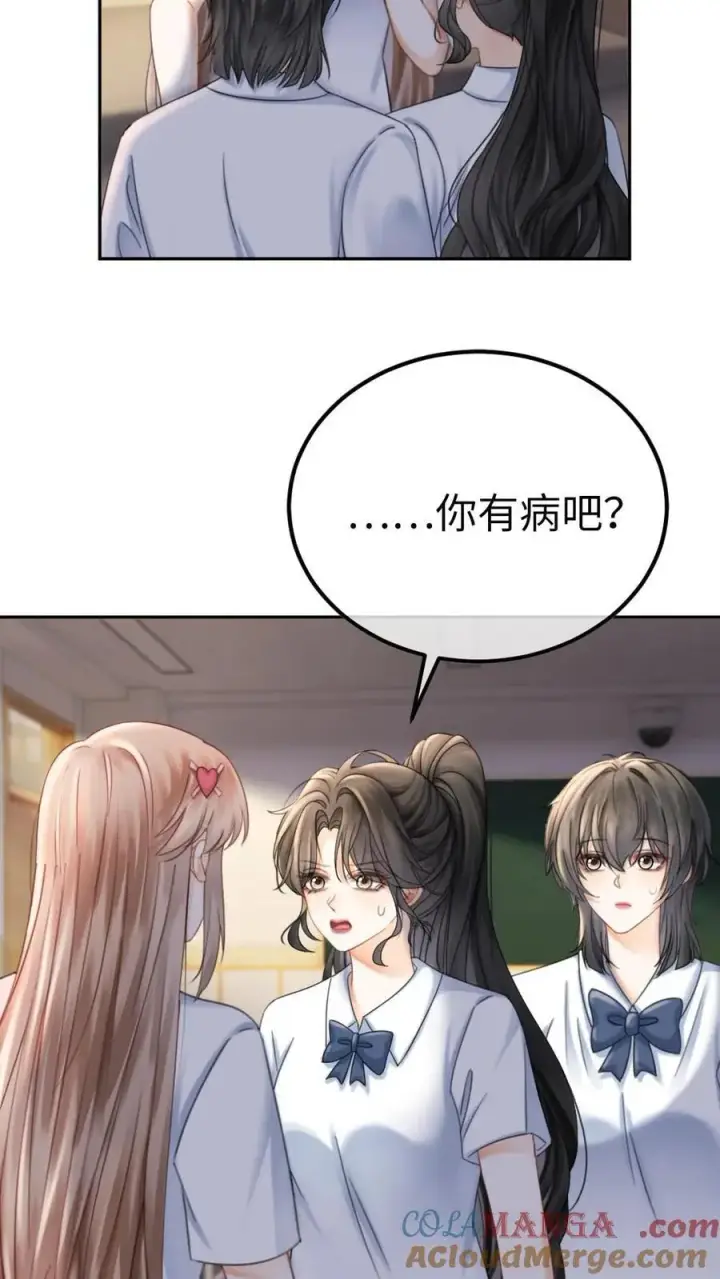 漫画《明撩！暗诱！和顶流影帝恋综撒糖》第393话 番外30 被误会恋爱第15张图