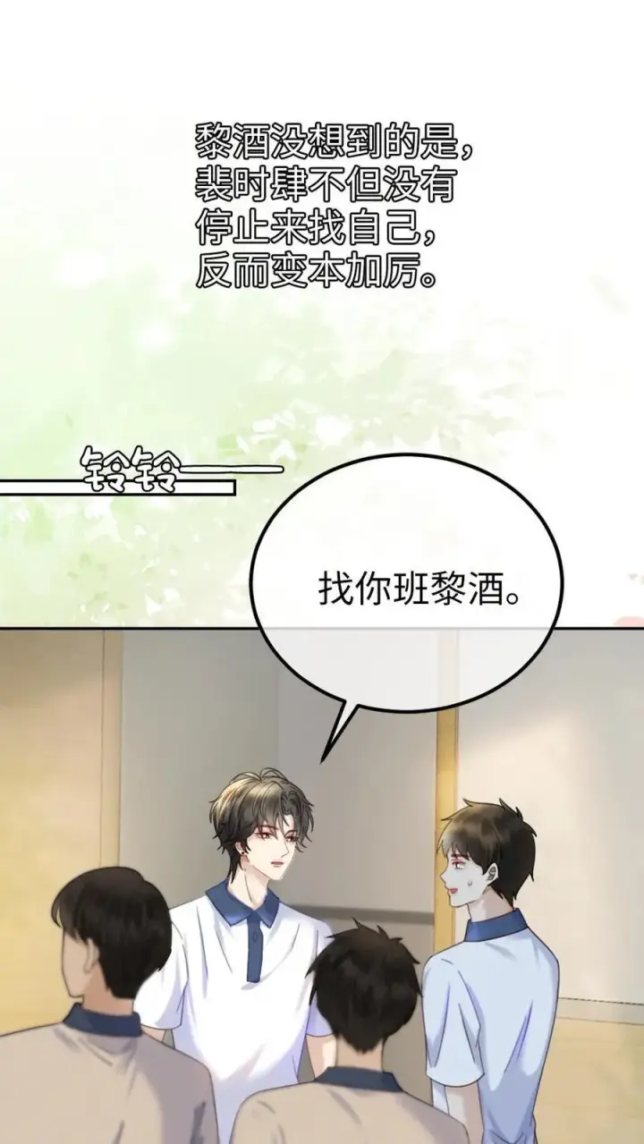 漫画《明撩！暗诱！和顶流影帝恋综撒糖》第393话 番外30 被误会恋爱第2张图
