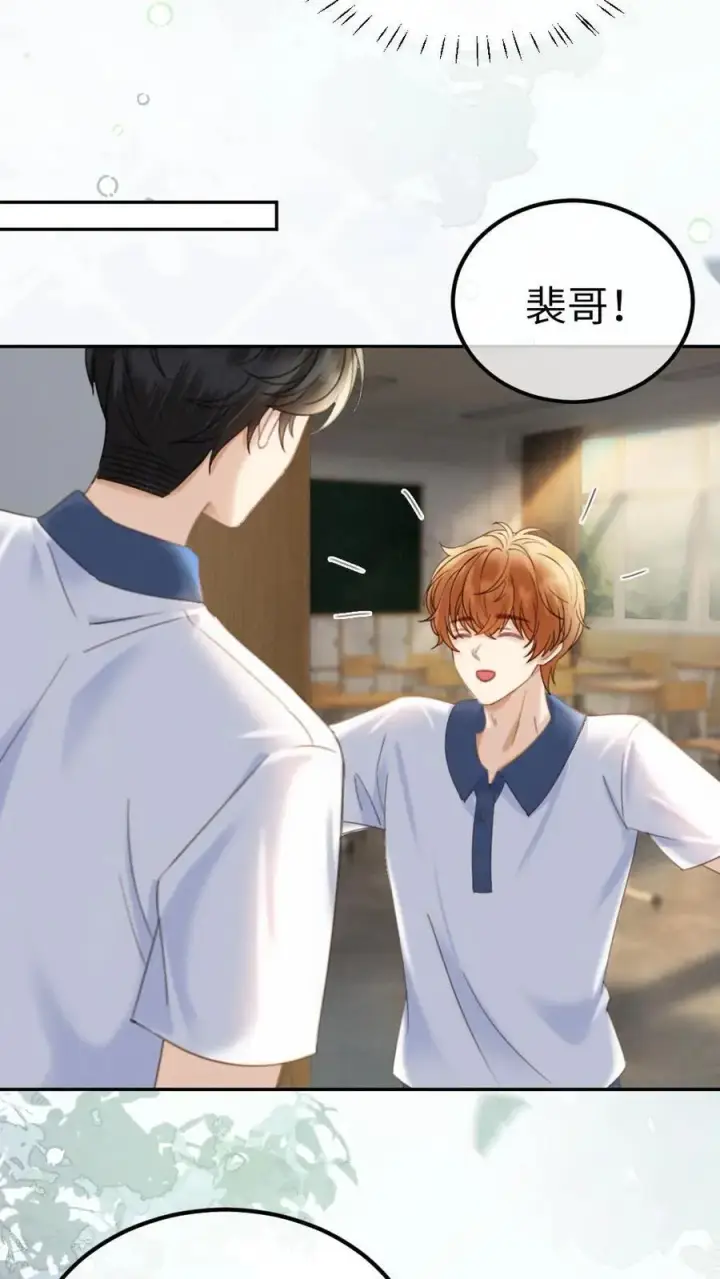 漫画《明撩！暗诱！和顶流影帝恋综撒糖》第393话 番外30 被误会恋爱第8张图