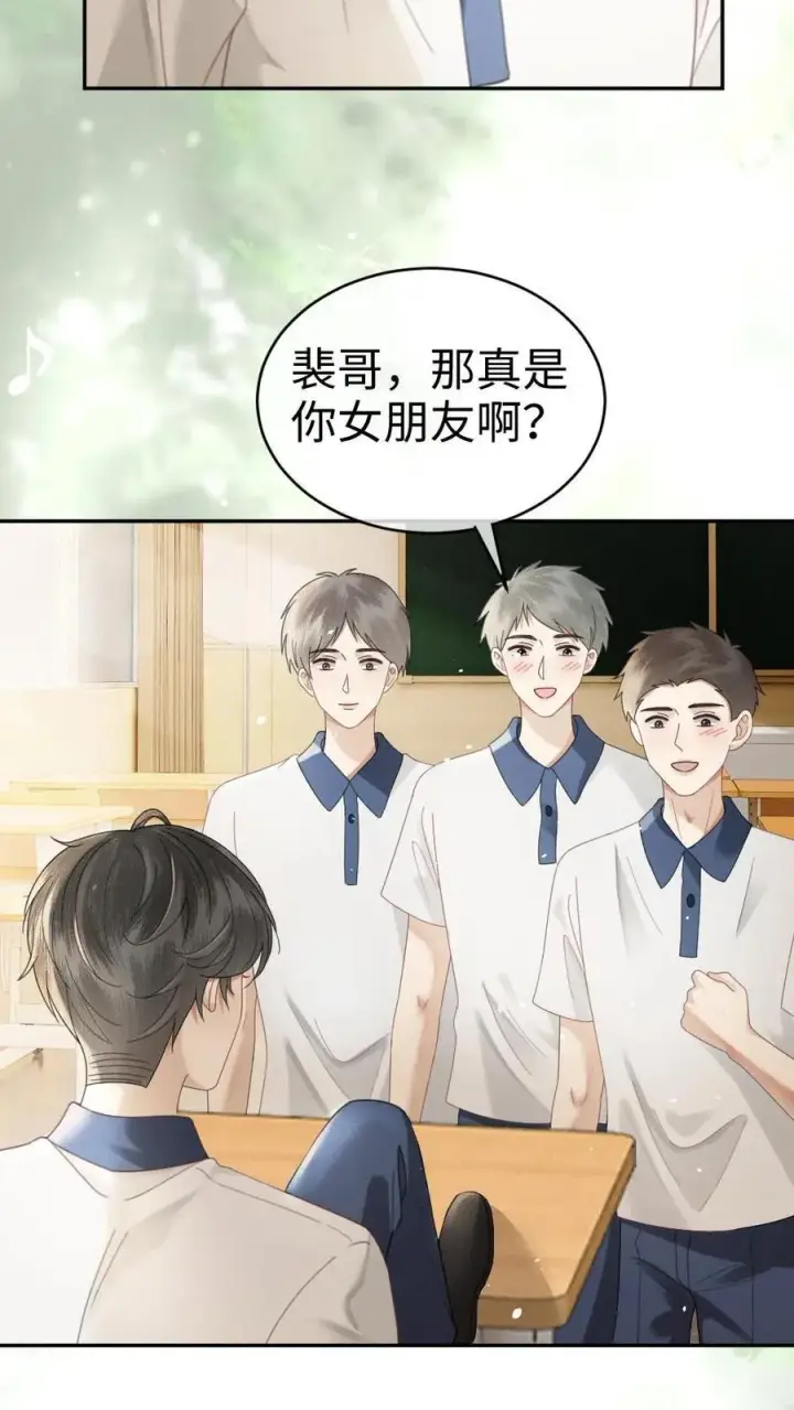 漫画《明撩！暗诱！和顶流影帝恋综撒糖》第394话 番外31 吃醋第16张图