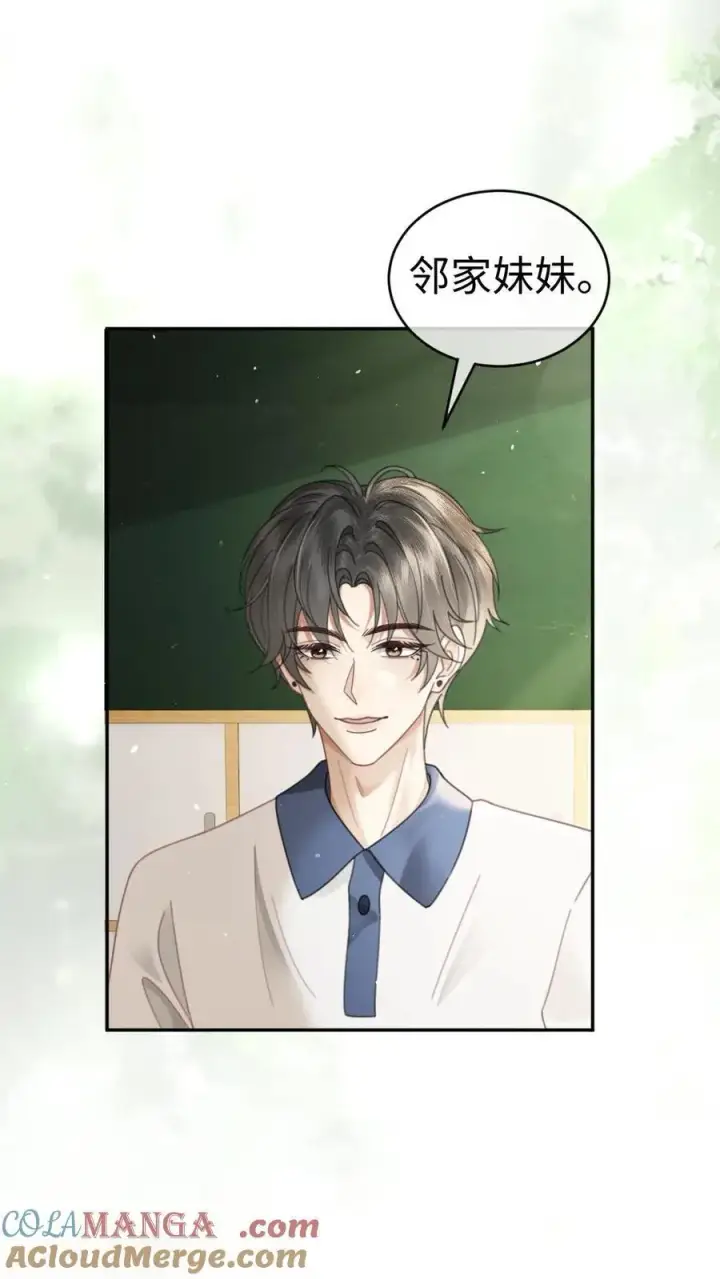 漫画《明撩！暗诱！和顶流影帝恋综撒糖》第394话 番外31 吃醋第17张图