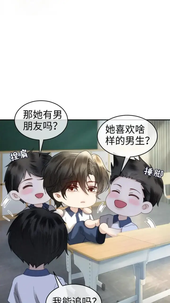 漫画《明撩！暗诱！和顶流影帝恋综撒糖》第394话 番外31 吃醋第18张图