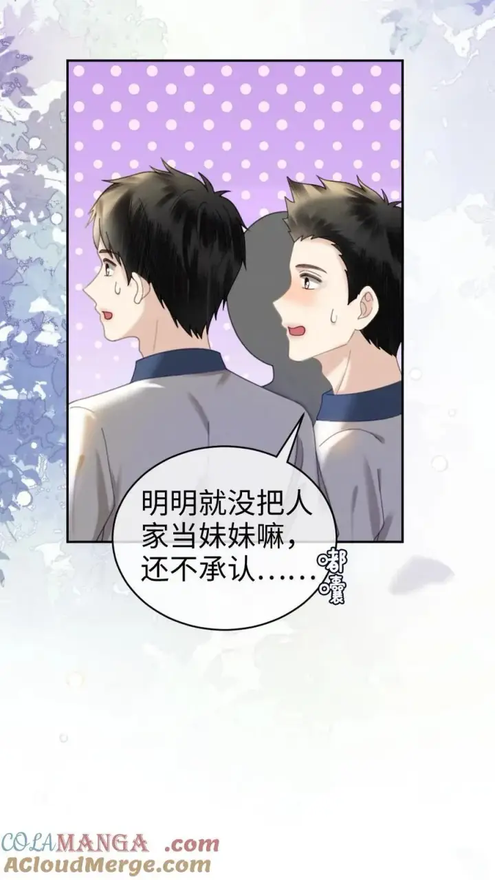 漫画《明撩！暗诱！和顶流影帝恋综撒糖》第394话 番外31 吃醋第21张图