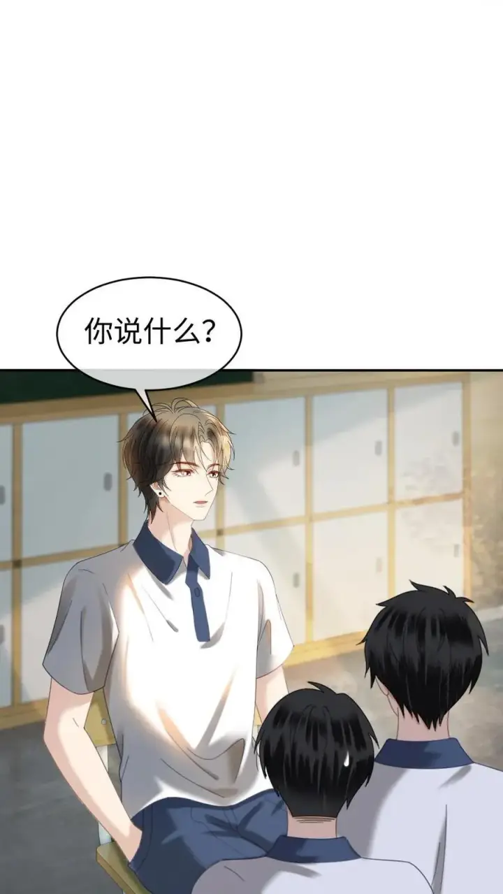 漫画《明撩！暗诱！和顶流影帝恋综撒糖》第394话 番外31 吃醋第22张图