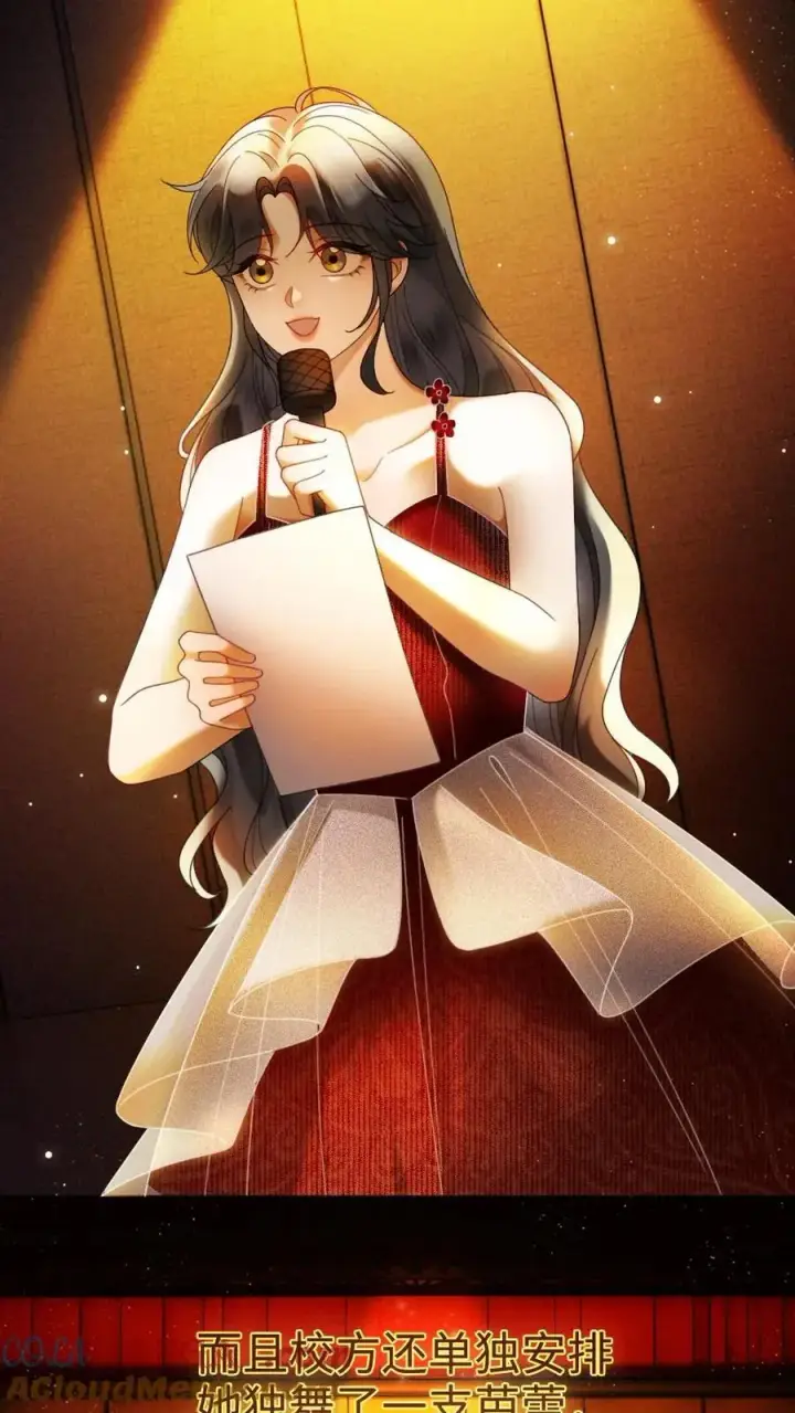 漫画《明撩！暗诱！和顶流影帝恋综撒糖》第394话 番外31 吃醋第7张图