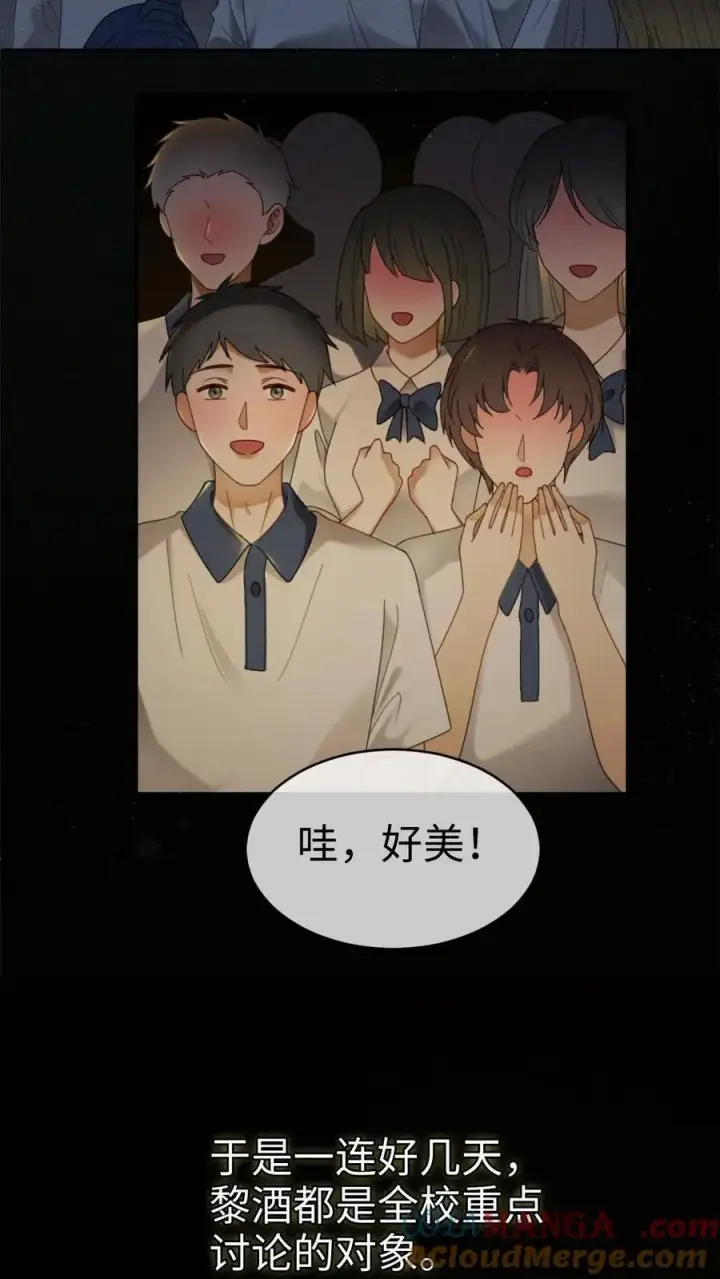 漫画《明撩！暗诱！和顶流影帝恋综撒糖》第394话 番外31 吃醋第9张图