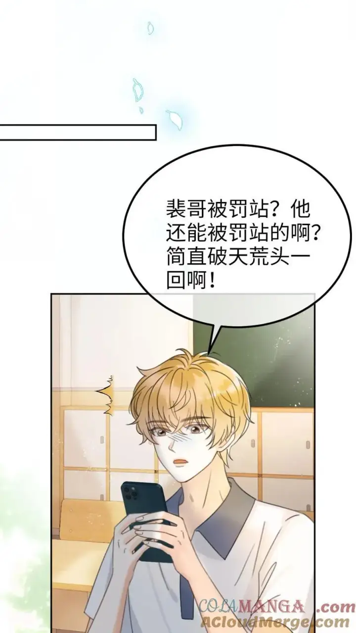 漫画《明撩！暗诱！和顶流影帝恋综撒糖》第395话 番外32 嗑上了cp第11张图
