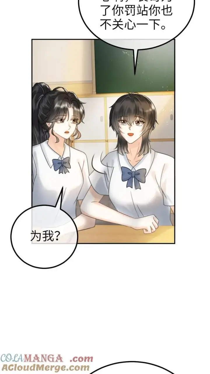 漫画《明撩！暗诱！和顶流影帝恋综撒糖》第395话 番外32 嗑上了cp第13张图
