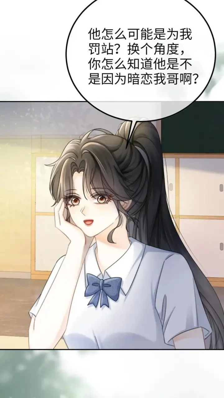 漫画《明撩！暗诱！和顶流影帝恋综撒糖》第395话 番外32 嗑上了cp第14张图