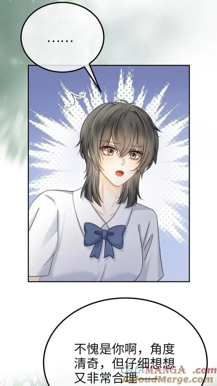 漫画《明撩！暗诱！和顶流影帝恋综撒糖》第395话 番外32 嗑上了cp第15张图