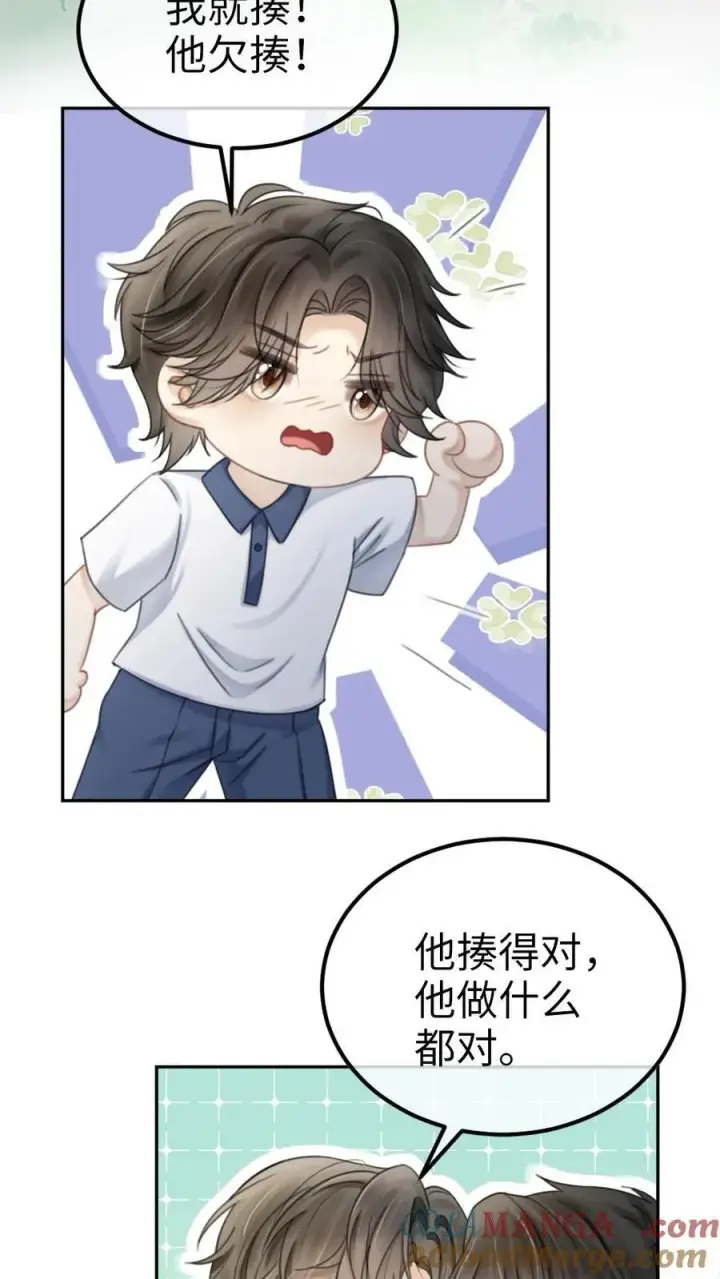 漫画《明撩！暗诱！和顶流影帝恋综撒糖》第395话 番外32 嗑上了cp第17张图