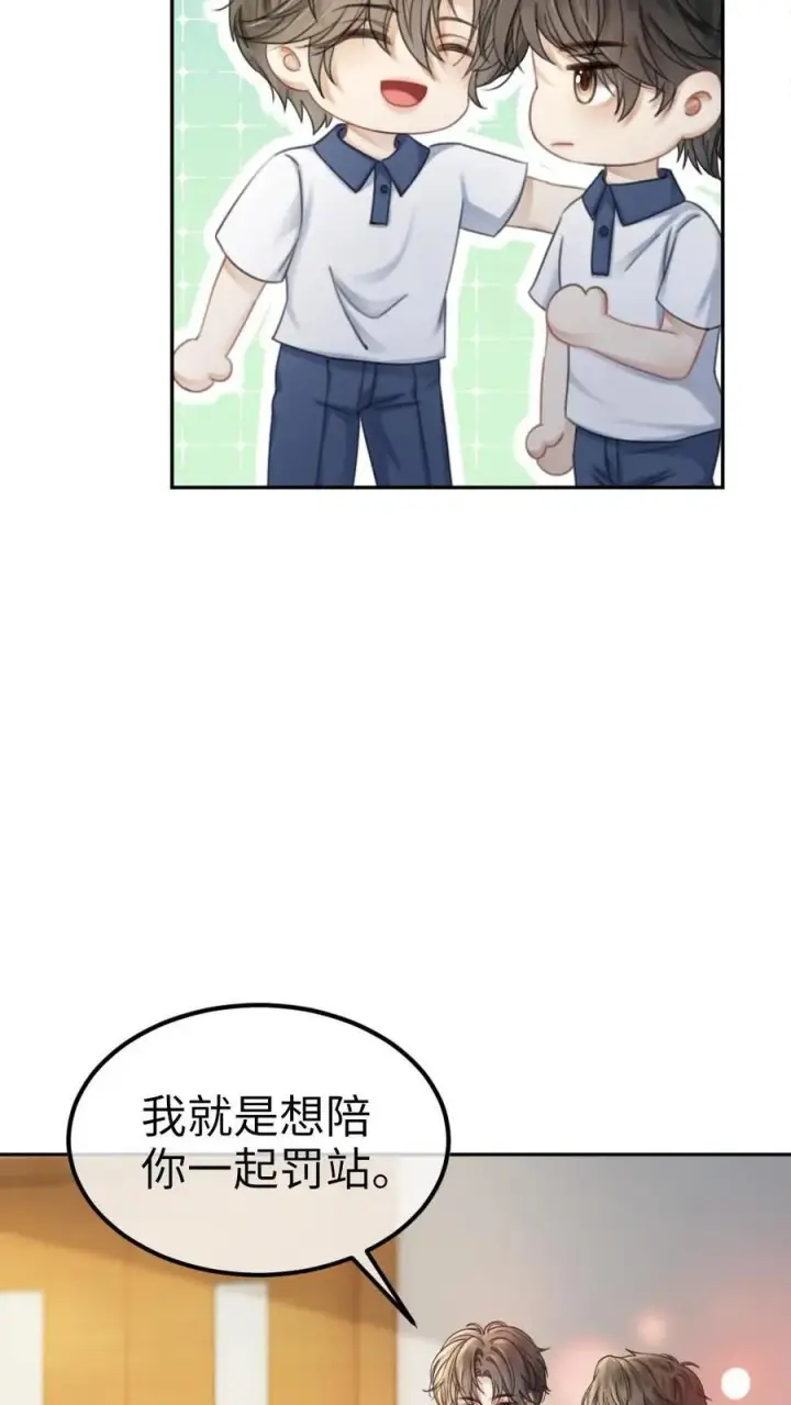漫画《明撩！暗诱！和顶流影帝恋综撒糖》第395话 番外32 嗑上了cp第18张图