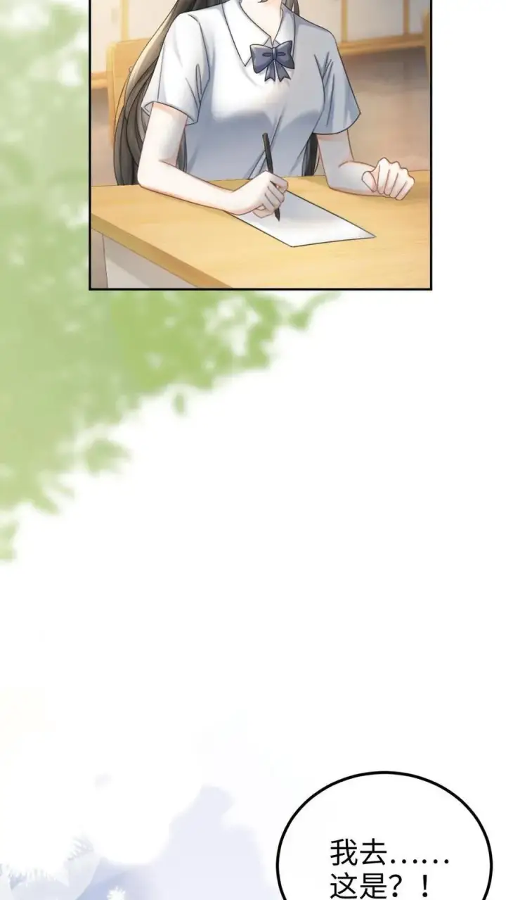 漫画《明撩！暗诱！和顶流影帝恋综撒糖》第395话 番外32 嗑上了cp第22张图