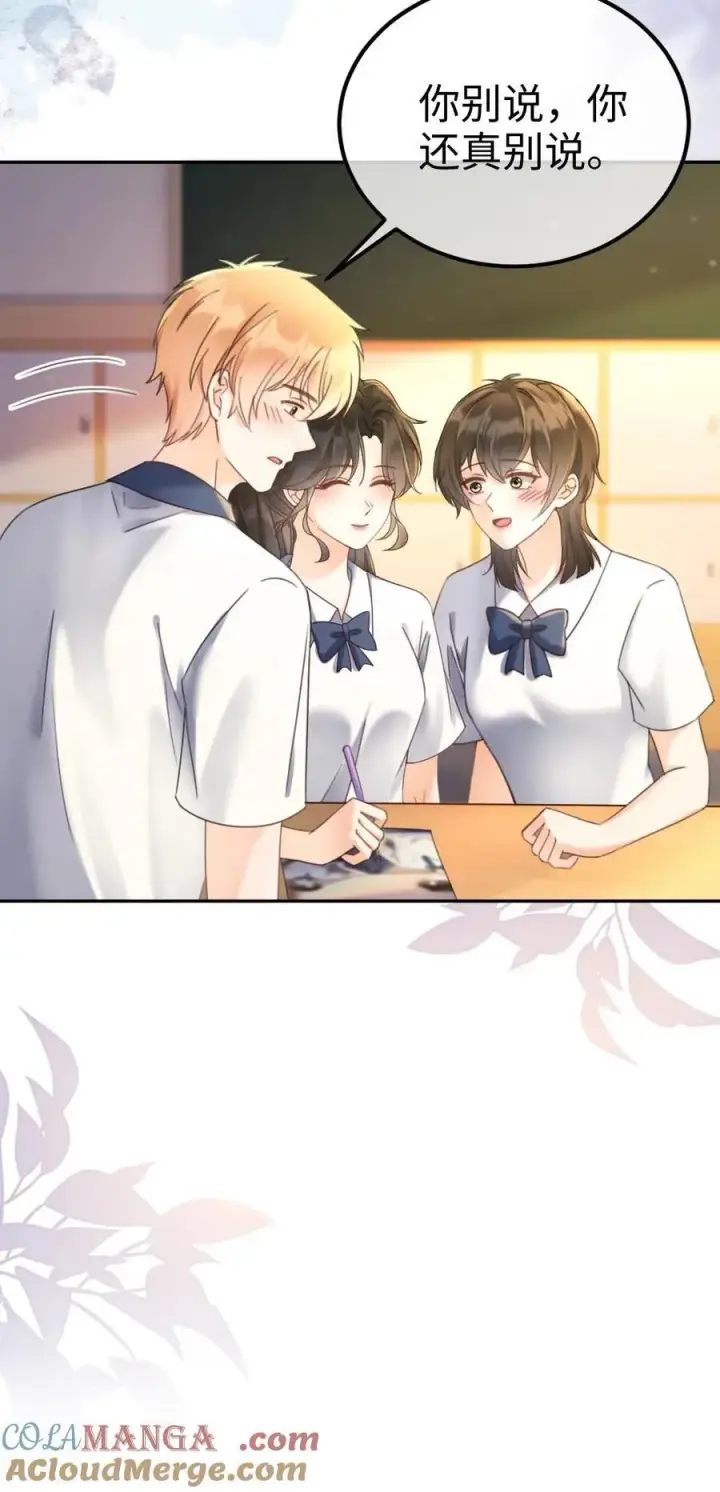 漫画《明撩！暗诱！和顶流影帝恋综撒糖》第395话 番外32 嗑上了cp第25张图