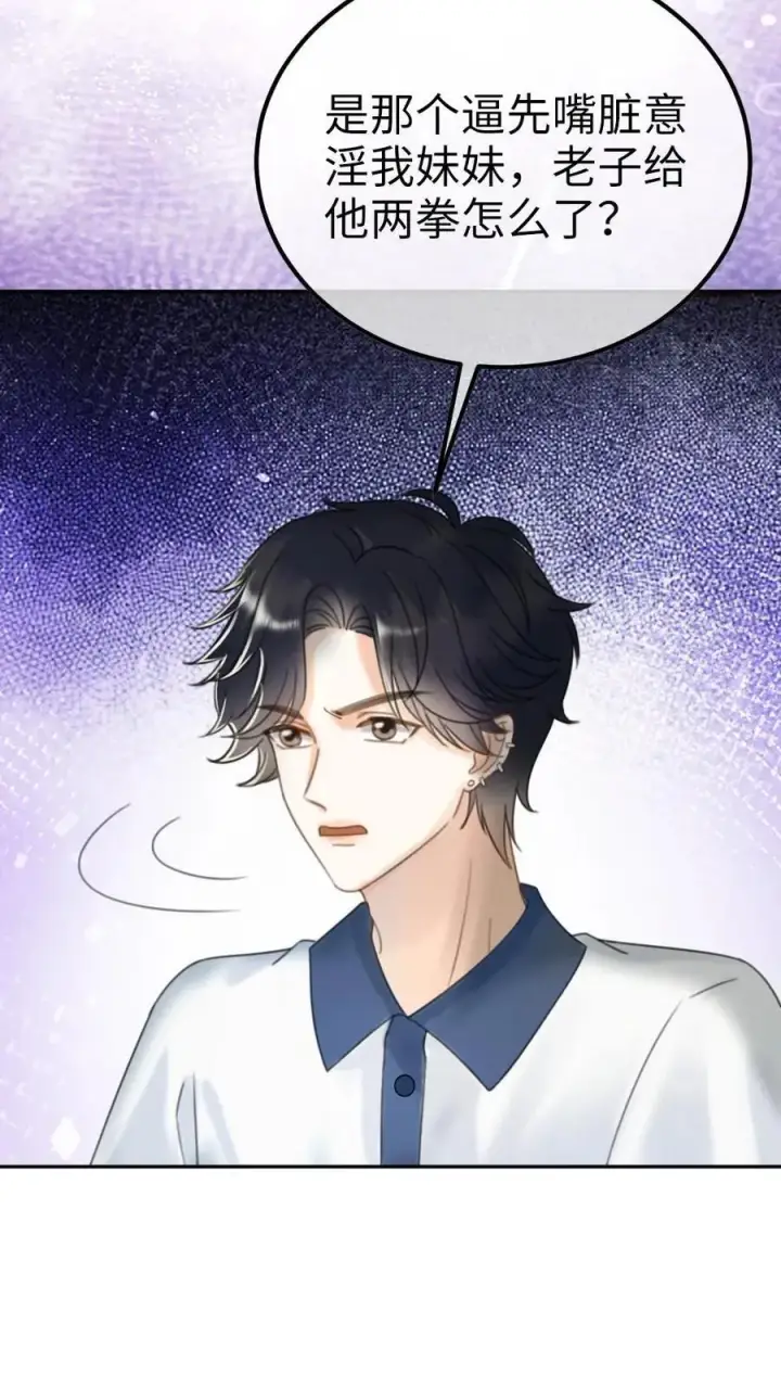 漫画《明撩！暗诱！和顶流影帝恋综撒糖》第395话 番外32 嗑上了cp第4张图